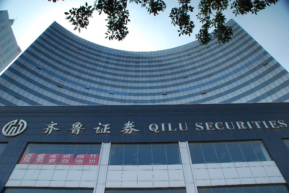 济南齐鲁证券大厦